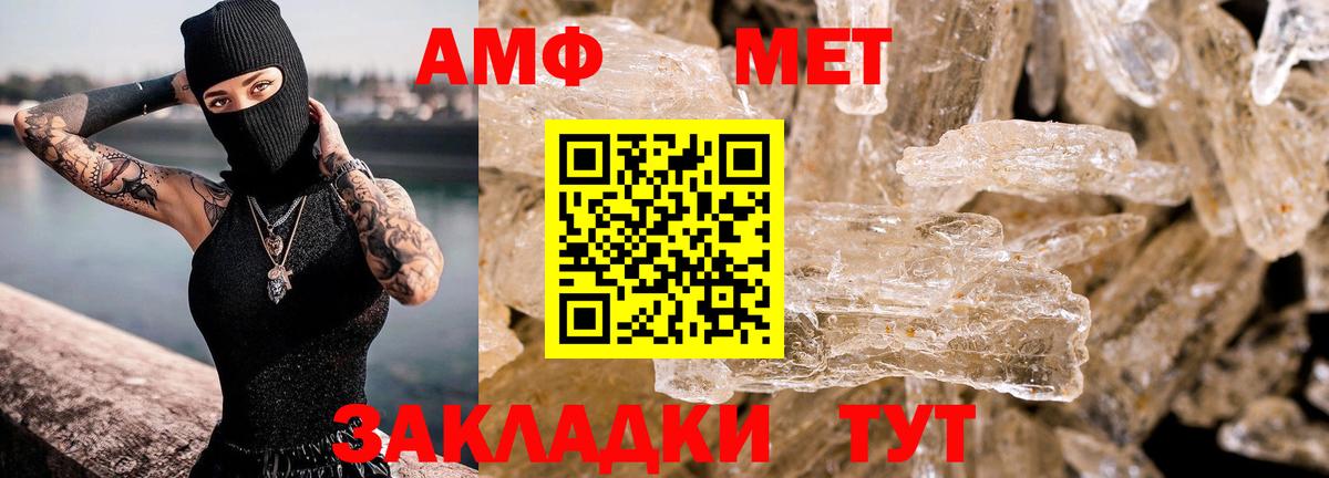 Амфетамин  Вход с VPN  Новомосковск  Amphetamine VHQ 
