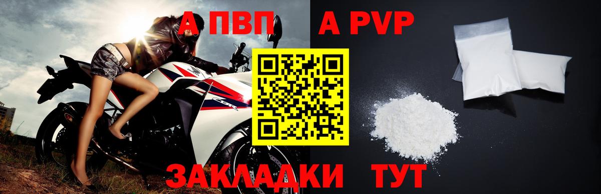 А ПВП мука Новомосковск