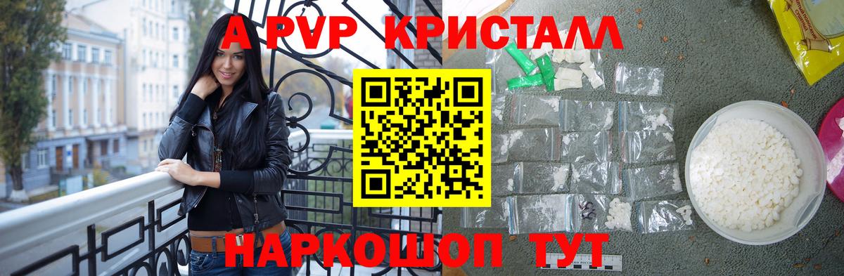 хочу   APVP Crystall  Вход с VPN  Альфа ПВП СК КРИС  Новомосковск  Альфа ПВП 