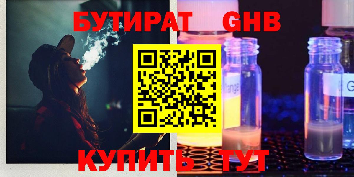 Бутират вода  Вход с VPN  Бутират  Новомосковск 