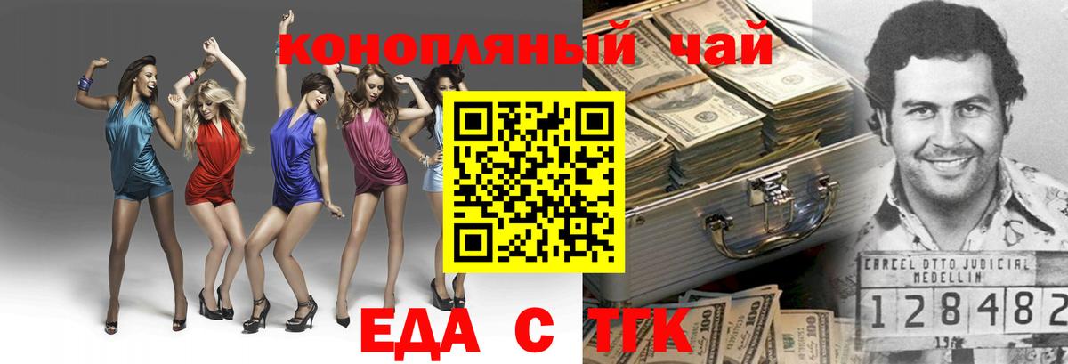 Cannafood марихуана  Вход с VPN  Новомосковск 