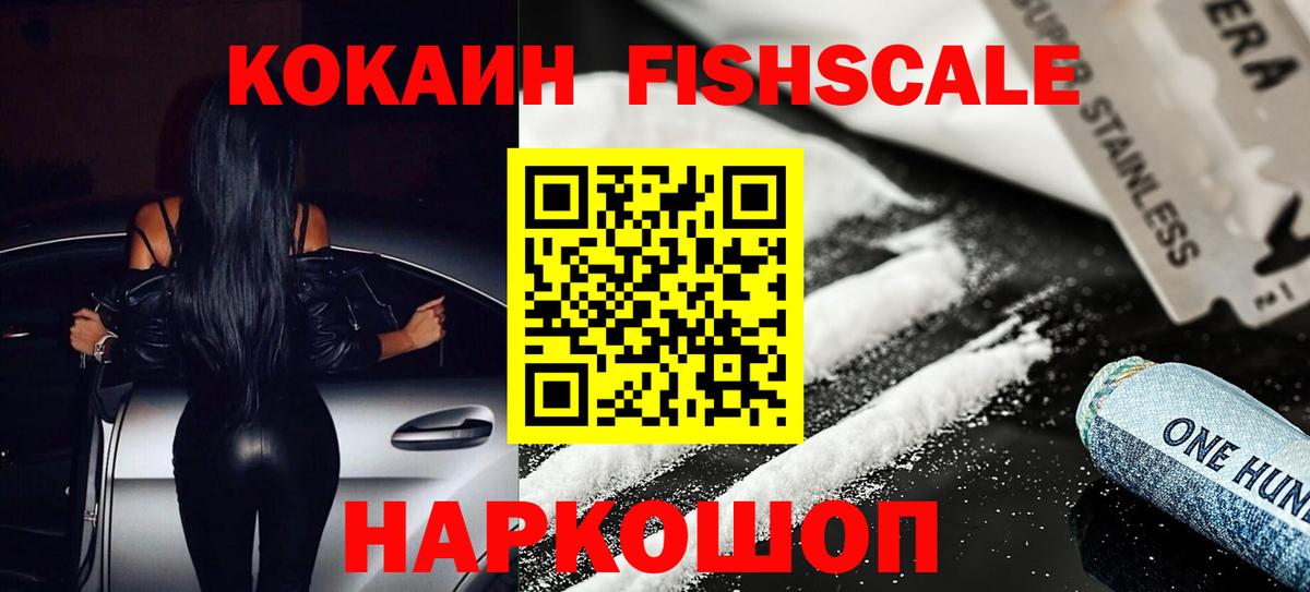 Cocaine 97% Новомосковск