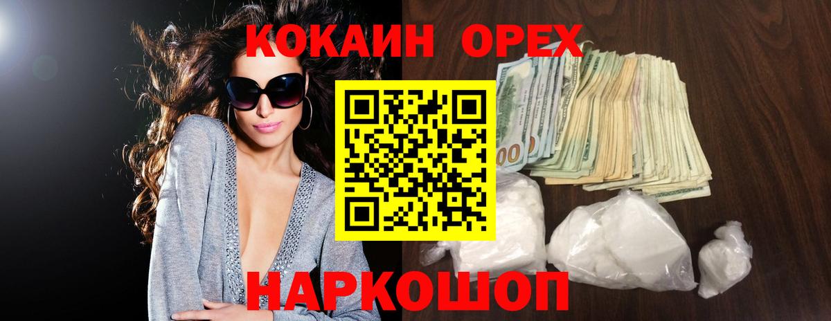 Новомосковск  COCAIN 97%  Вход с VPN 