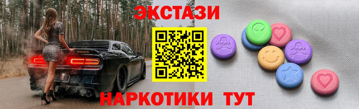 Экстази  Вход с VPN  Новомосковск  ЭКСТАЗИ 300 mg  ЭКСТАЗИ VHQ 