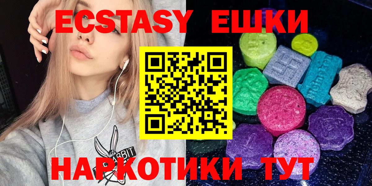Экстази mix Новомосковск