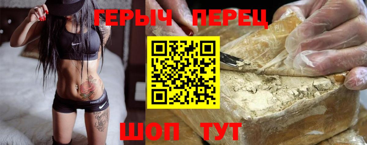 Новомосковск  Героин хмурый  Вход с VPN 
