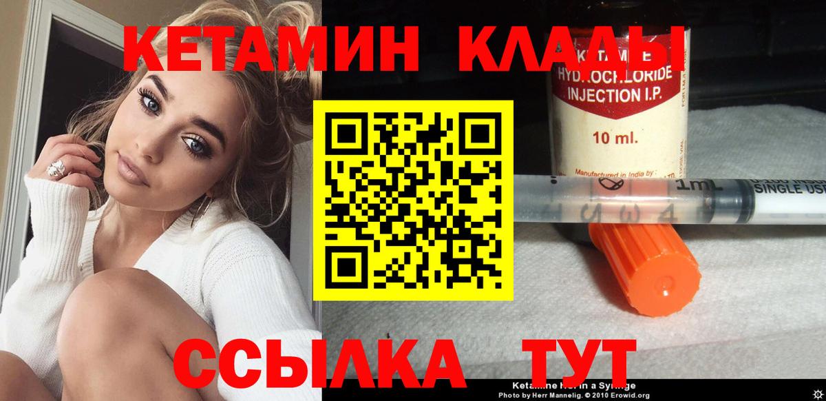 КЕТАМИН VHQ Новомосковск