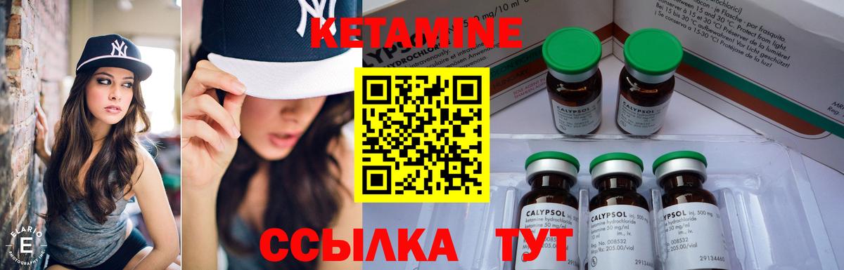 Кетамин VHQ  Вход с VPN  Новомосковск 