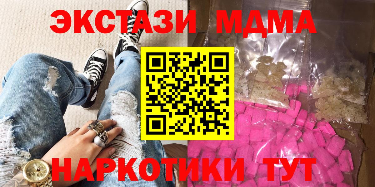 МДМА VHQ Новомосковск