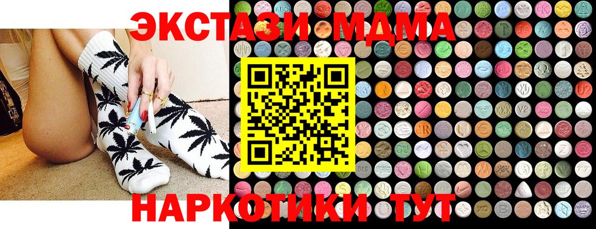 Новомосковск  MDMA VHQ  Вход с VPN  MDMA crystal 