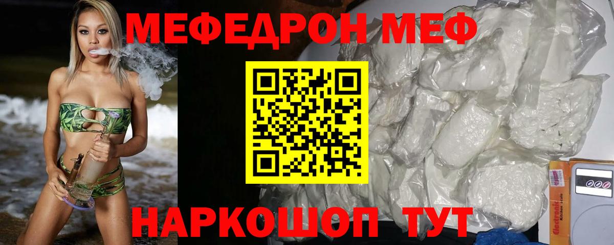 МЕФ Новомосковск
