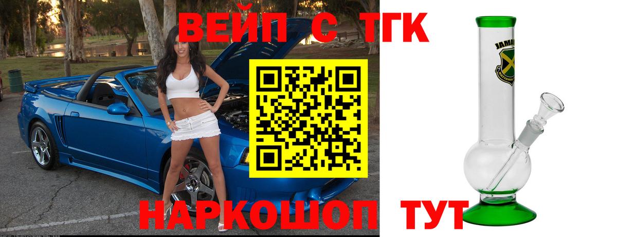 ТГК Wax Новомосковск