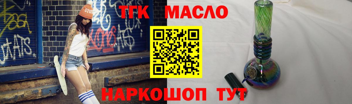 Новомосковск  Дистиллят ТГК вейп с тгк  цена   Дистиллят ТГК гашишное масло  Вход с VPN 