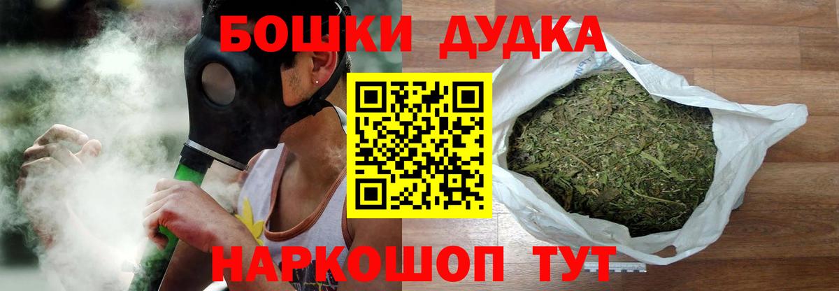 Канабис SATIVA & INDICA  Канабис MAZAR  Бошки марихуана гибрид  Вход с VPN  Новомосковск 